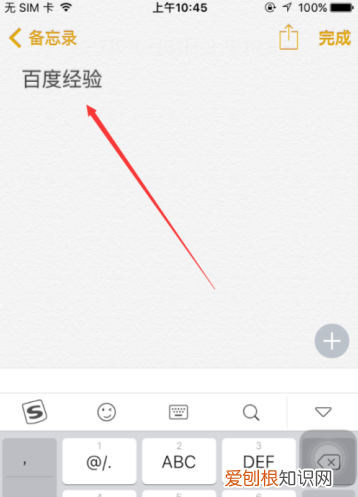 苹果手机字体大小要怎么样设置