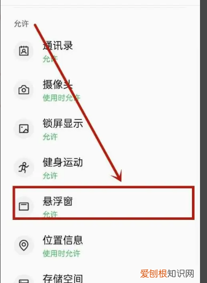 微信小窗口要咋调出来，微信浮窗设置在哪设置苹果手机