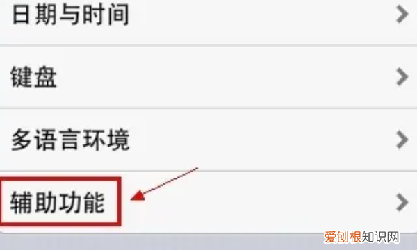 苹果手机字体大小怎样设置