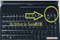 电脑怎么截图快捷键，电脑键盘应该怎么样截屏