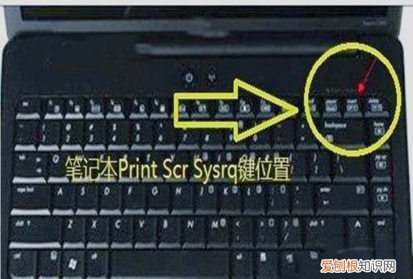 电脑怎么截图快捷键，电脑键盘应该怎么样截屏