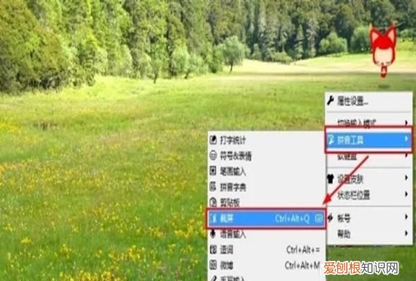 电脑怎么截图快捷键，电脑键盘应该怎么样截屏