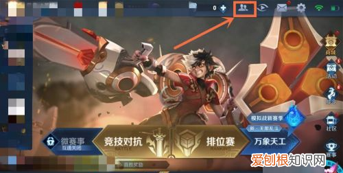 王者荣耀该怎么样解除恋人关系