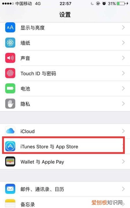 苹果手机App自动更新应该怎么关闭