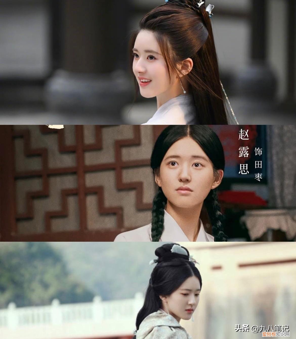 赵露思白鹿什么关系