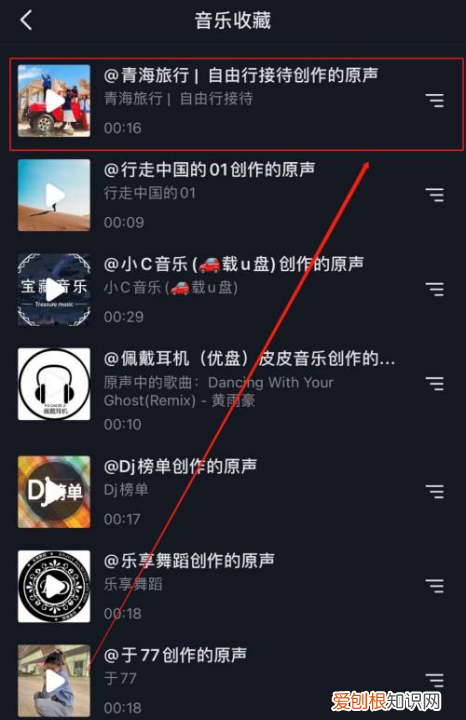抖音中的音乐怎么收藏,抖音怎么收藏别人视频的音乐