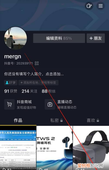 抖音中的音乐怎么收藏,抖音怎么收藏别人视频的音乐