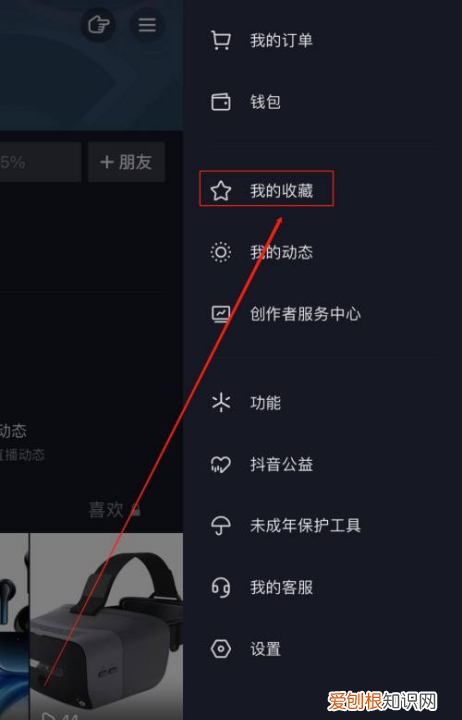 抖音中的音乐怎么收藏,抖音怎么收藏别人视频的音乐