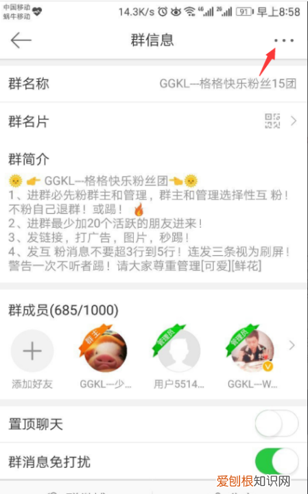 怎么退出微博群,微博建的群怎么删除