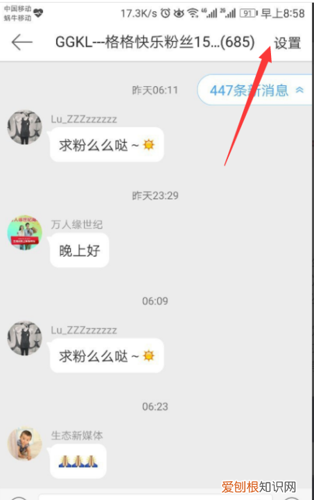 怎么退出微博群,微博建的群怎么删除