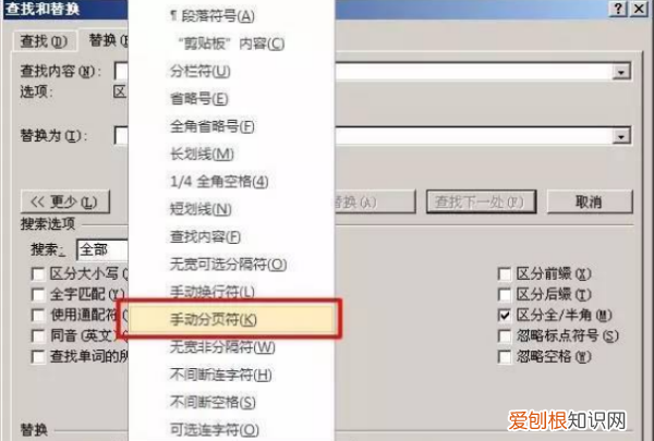 Word该怎么样删除掉空白页