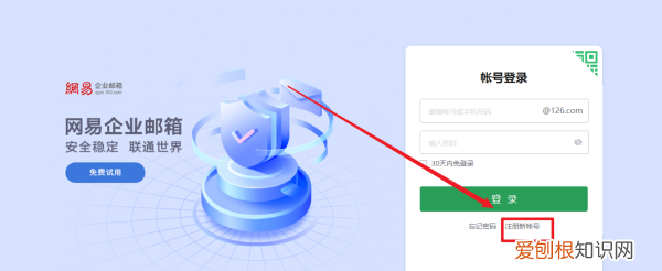 如何注册电子邮件帐号,Email应该怎样注册新账号