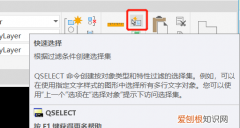 CAD如何修改图层颜色，cad选择一个图层的所有图形
