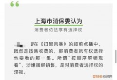 扫黑风暴超前点播时间