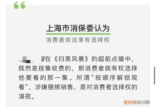 扫黑风暴超前点播时间