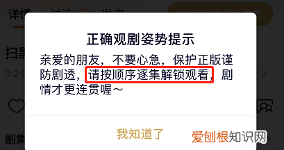 扫黑风暴超前点播时间