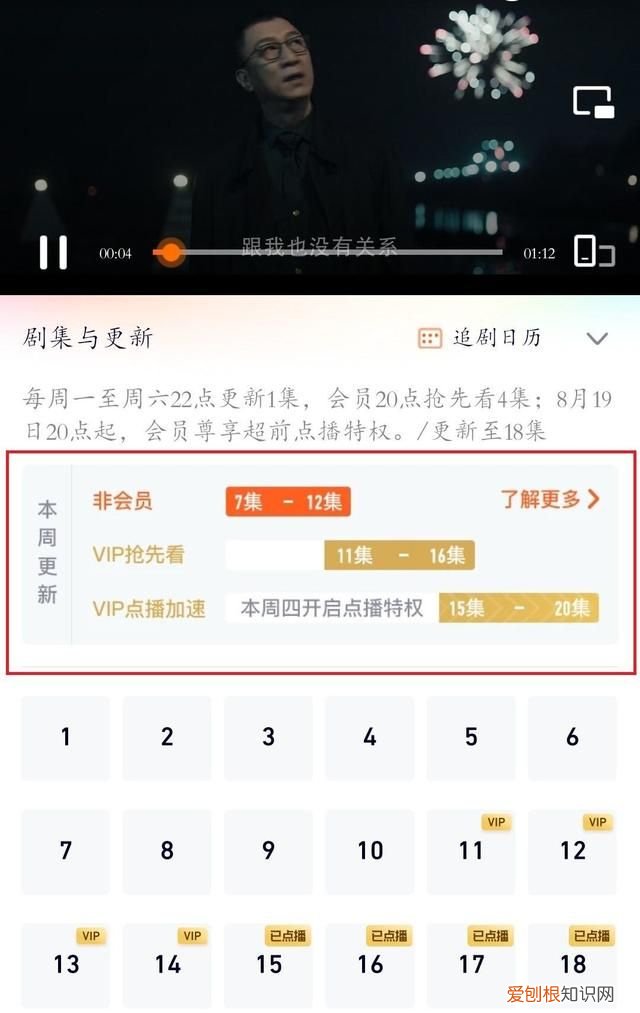 扫黑风暴超前点播时间