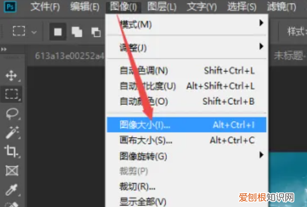 ps怎么样才能调整大小，ps怎么修改大小尺寸,但不裁剪图片
