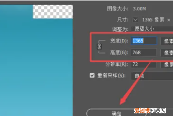 ps怎么样才能调整大小，ps怎么修改大小尺寸,但不裁剪图片