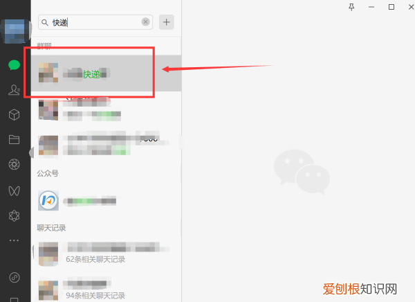 微信隐藏聊天对话框怎么恢复，微信设置了不显示该聊天后怎么恢复