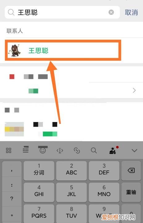 微信隐藏聊天对话框怎么恢复，微信设置了不显示该聊天后怎么恢复