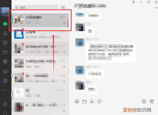 微信隐藏聊天对话框怎么恢复，微信设置了不显示该聊天后怎么恢复