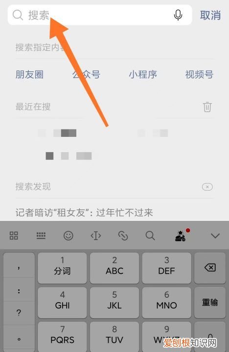 微信隐藏聊天对话框怎么恢复，微信设置了不显示该聊天后怎么恢复