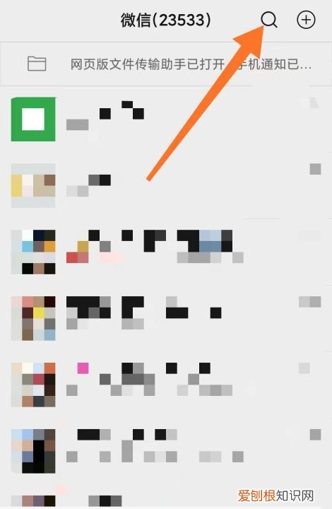 微信隐藏聊天对话框怎么恢复，微信设置了不显示该聊天后怎么恢复