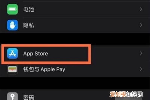 苹果怎么样关闭App自动更新