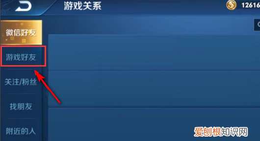 王者荣耀恋人关系如何解除，王者荣耀中恋人关系怎么解除