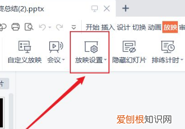 PPT如何全部取消动画，ppt动画效果怎么取消