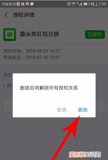 头条怎么解绑支付宝，东方头条怎么发布视频