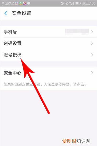 头条怎么解绑支付宝，东方头条怎么发布视频