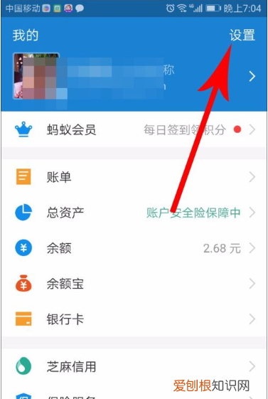 头条怎么解绑支付宝，东方头条怎么发布视频