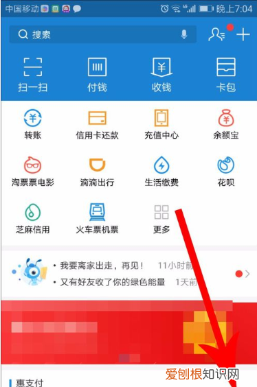 头条怎么解绑支付宝，东方头条怎么发布视频