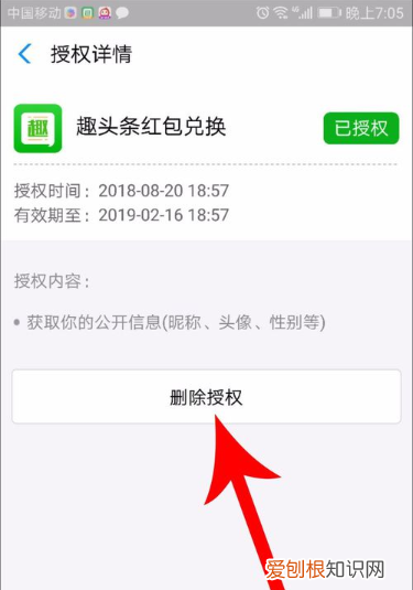 头条怎么解绑支付宝，东方头条怎么发布视频