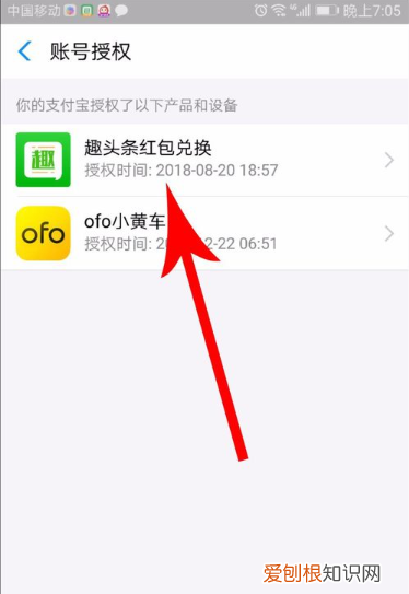 头条怎么解绑支付宝，东方头条怎么发布视频