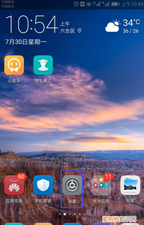 华为手机通知栏无法下拉怎么办，华为手机下拉通知栏怎么设置背景