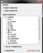 cad文件太大怎么缩小,运行cad c盘内存越来越小了