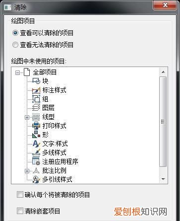 cad文件太大怎么缩小,运行cad c盘内存越来越小了