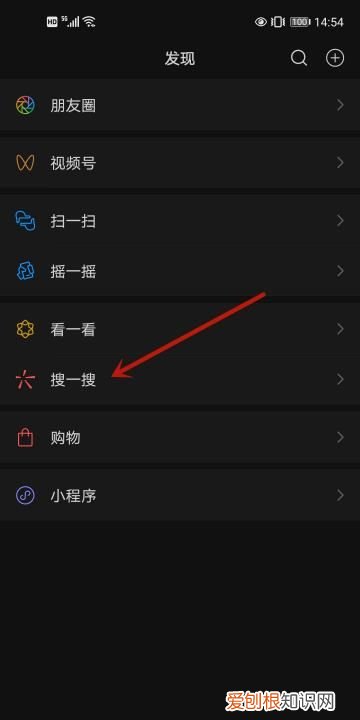 微信咋查找搜索记录，微信搜索记录怎么查询