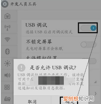 魅族手机如何打开usb调试，魅族手机怎么打开usb调试模式