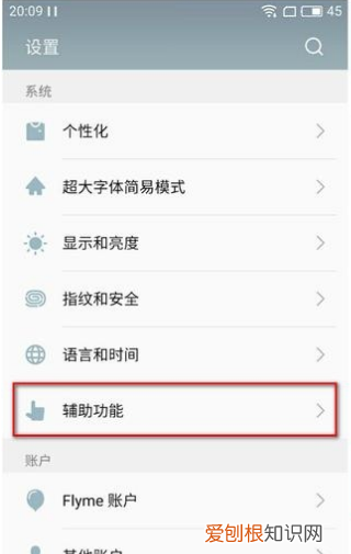 魅族手机如何打开usb调试，魅族手机怎么打开usb调试模式