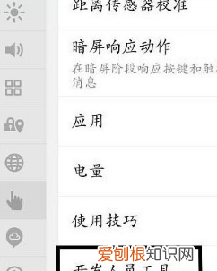 魅族手机如何打开usb调试，魅族手机怎么打开usb调试模式