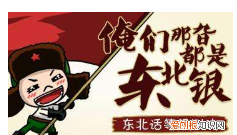 东百人是什么梗,延边人穿迪桑特衣服是什么梗