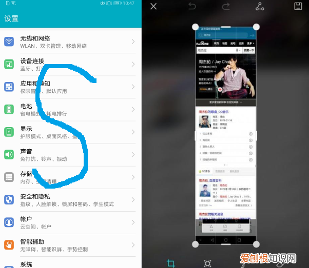 华为手机指关节截个图可以实现以下
