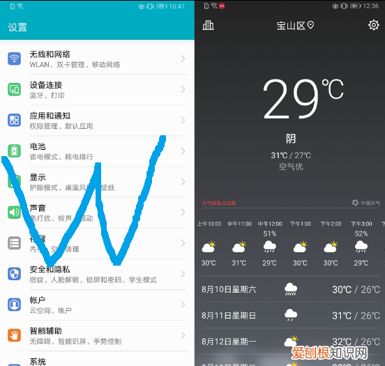 华为手机指关节截个图可以实现以下