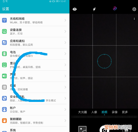 华为手机指关节截个图可以实现以下