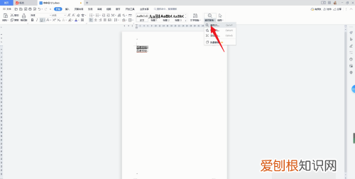 手机wps怎么搜索关键词，WPS文件怎么样查找关键字