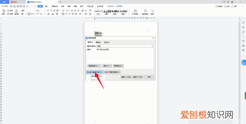 WPS应该怎么样查找关键字,wps怎么查找关键字并标注颜色